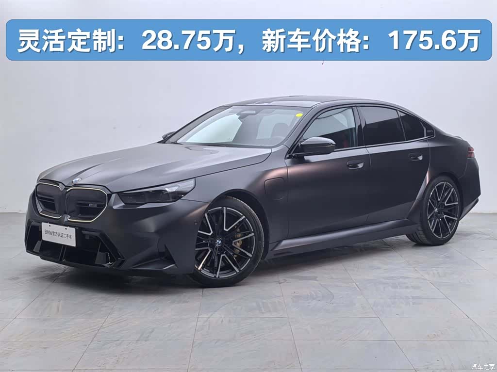 BMW M5, 1900 2
