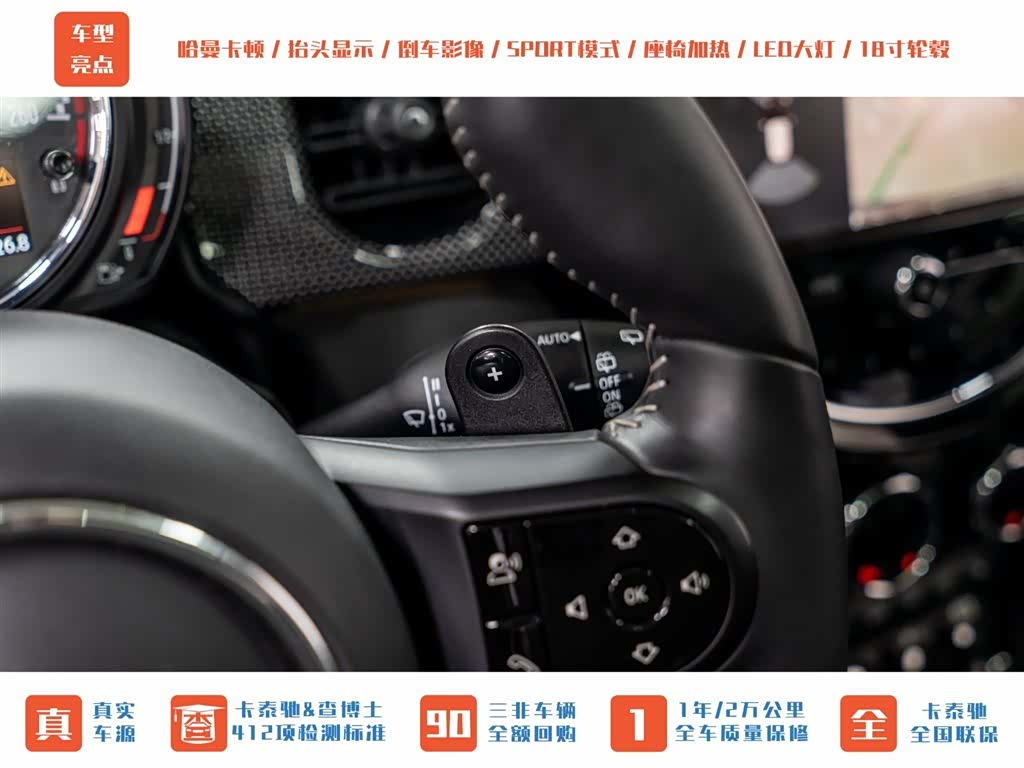Mini Cooper, 2022 14