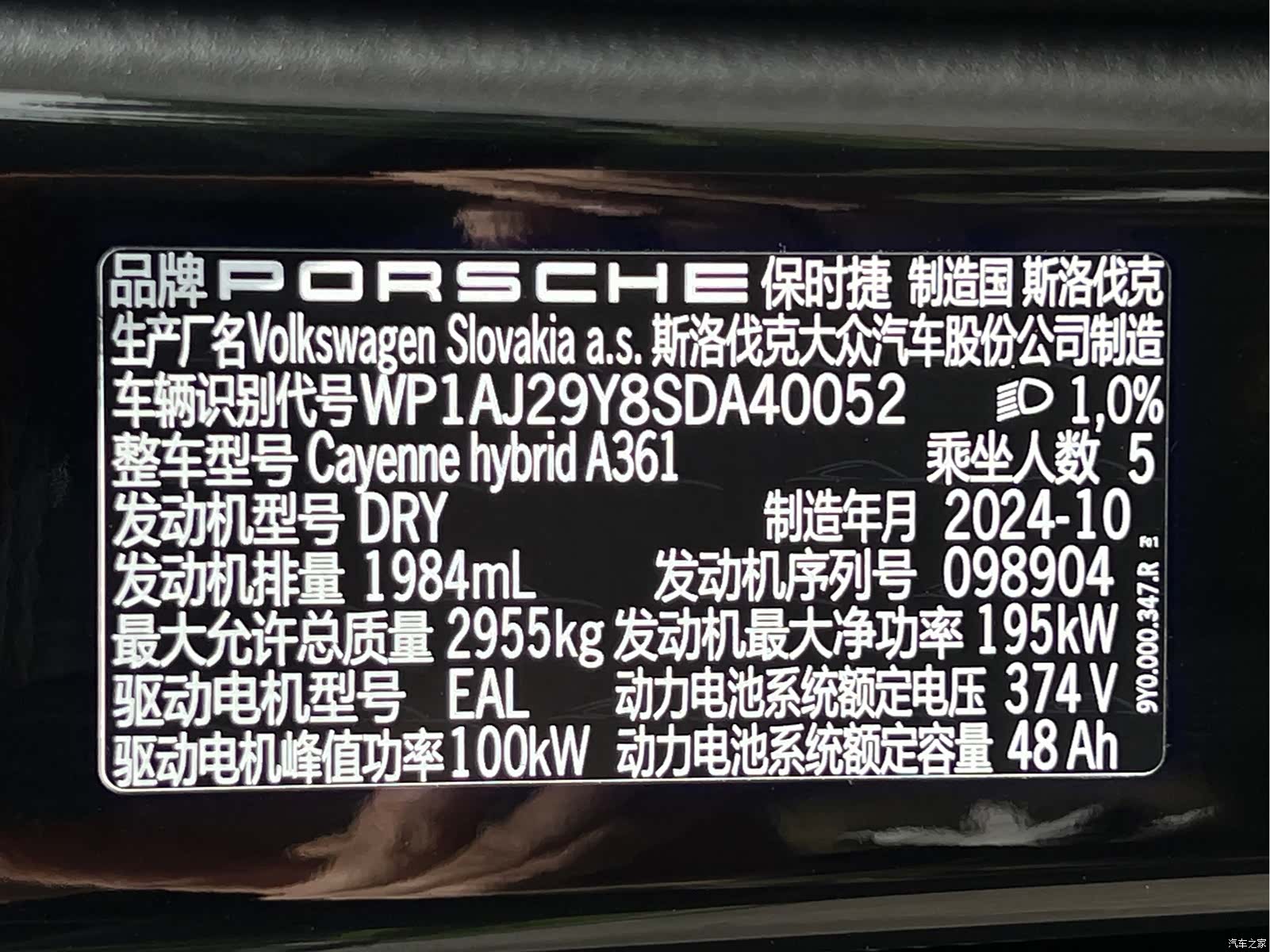 Porsche Cayenne, 2025 29