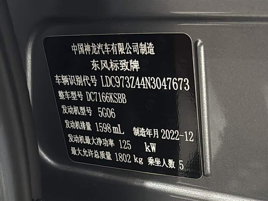 Peugeot 408 2023, фото 34