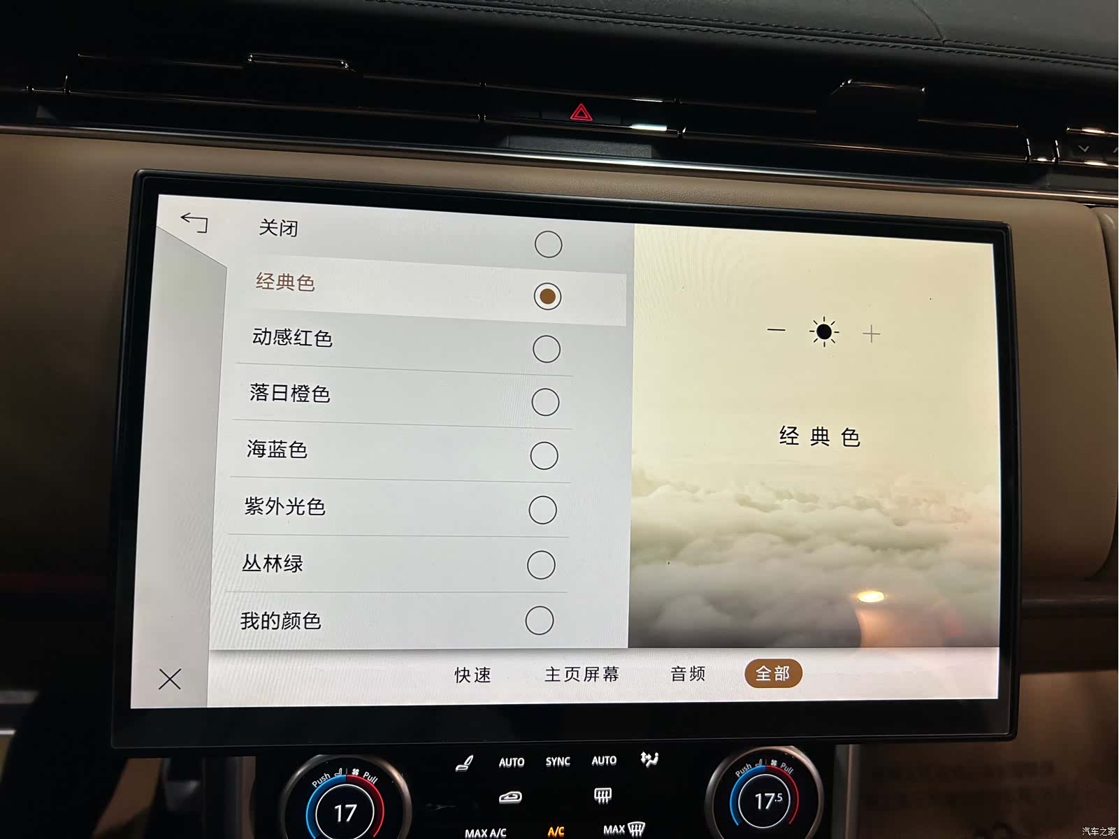 Land Rover Range Rover, 2023 14