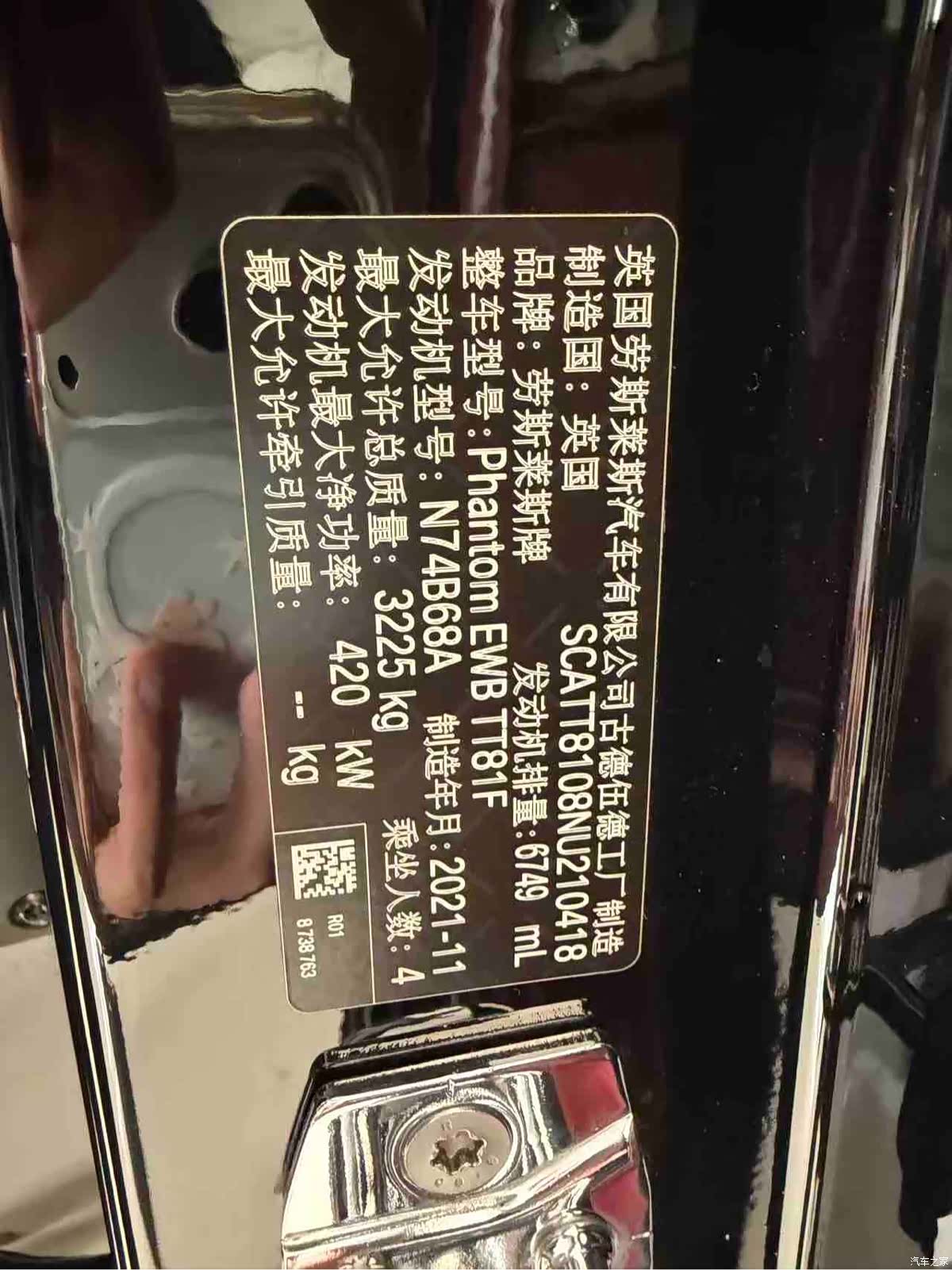 Rolls-Royce Phantom, 2023 11