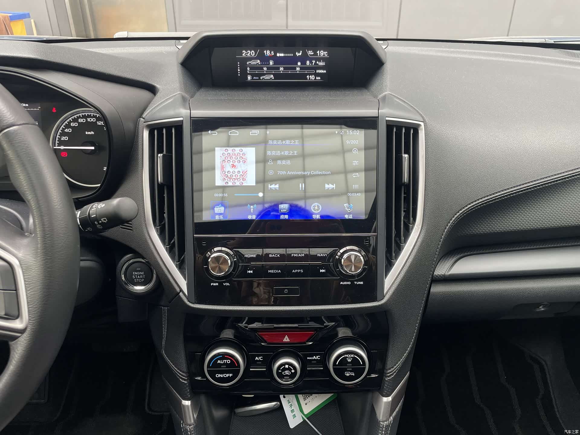 Subaru Forester, 2019 15
