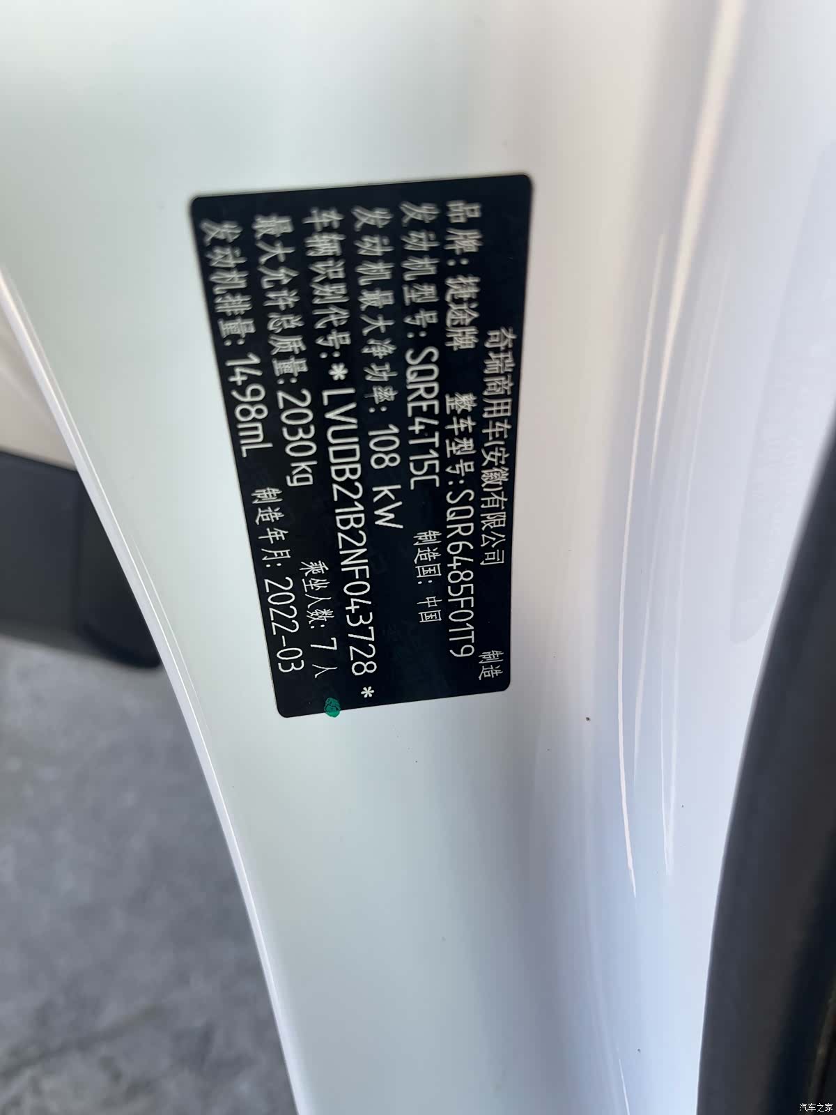 Jetour X70, 2022 11