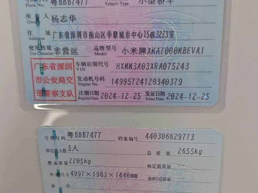 Xiaomi SU7 2024, фото 31