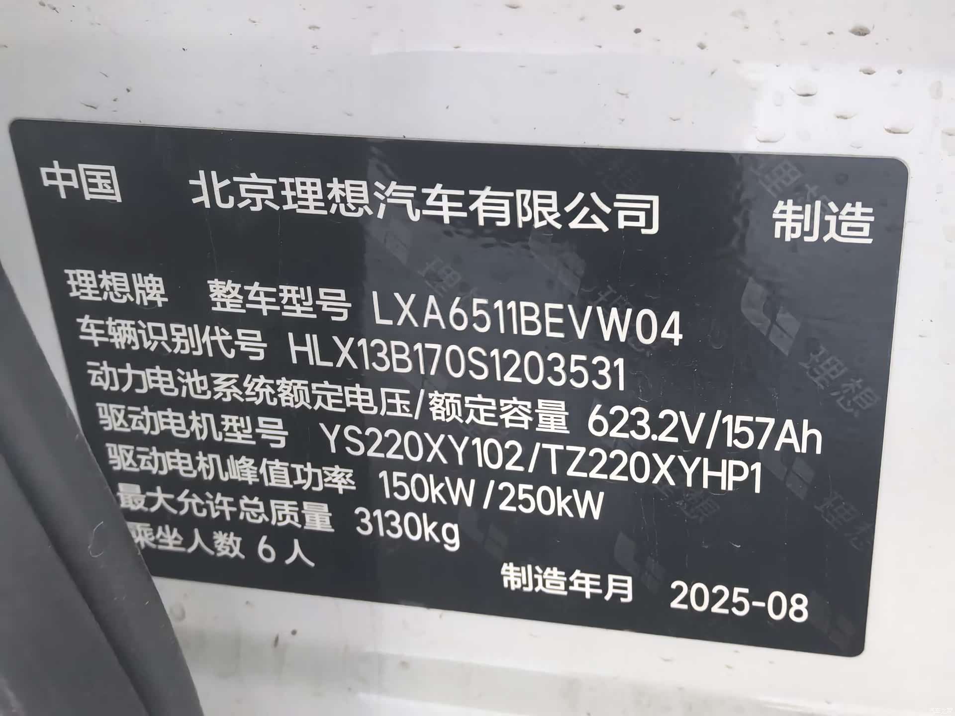 Li Auto i8, 2025 14