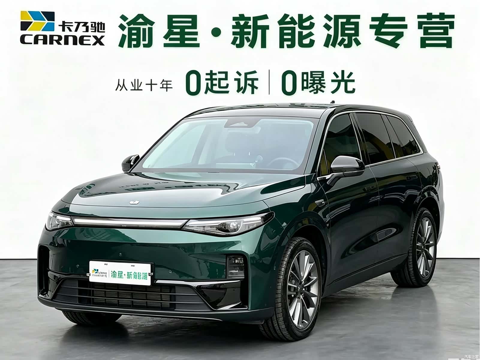 Leapmotor C10, 2025 1