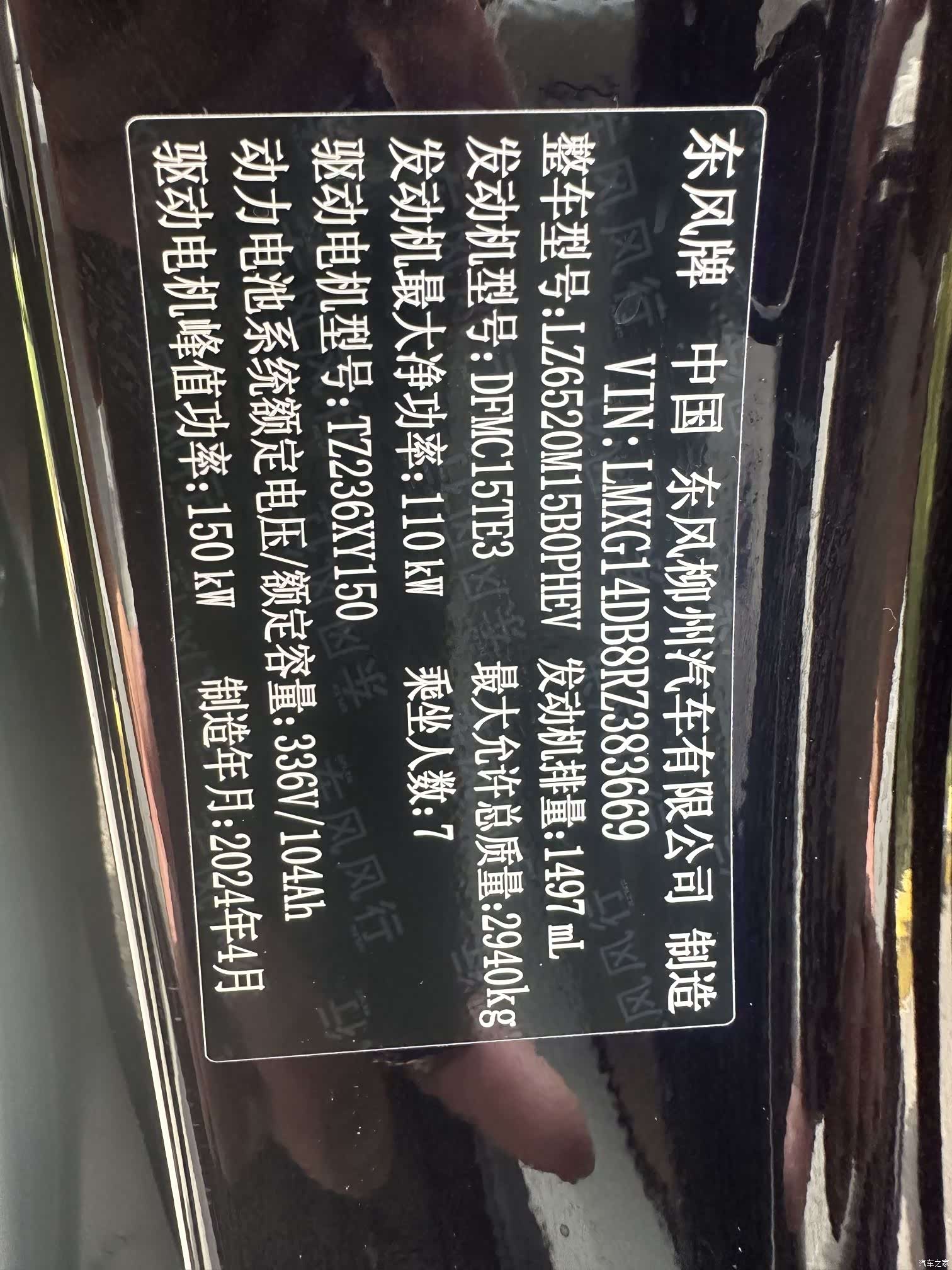 DongFeng V9, 2024 19