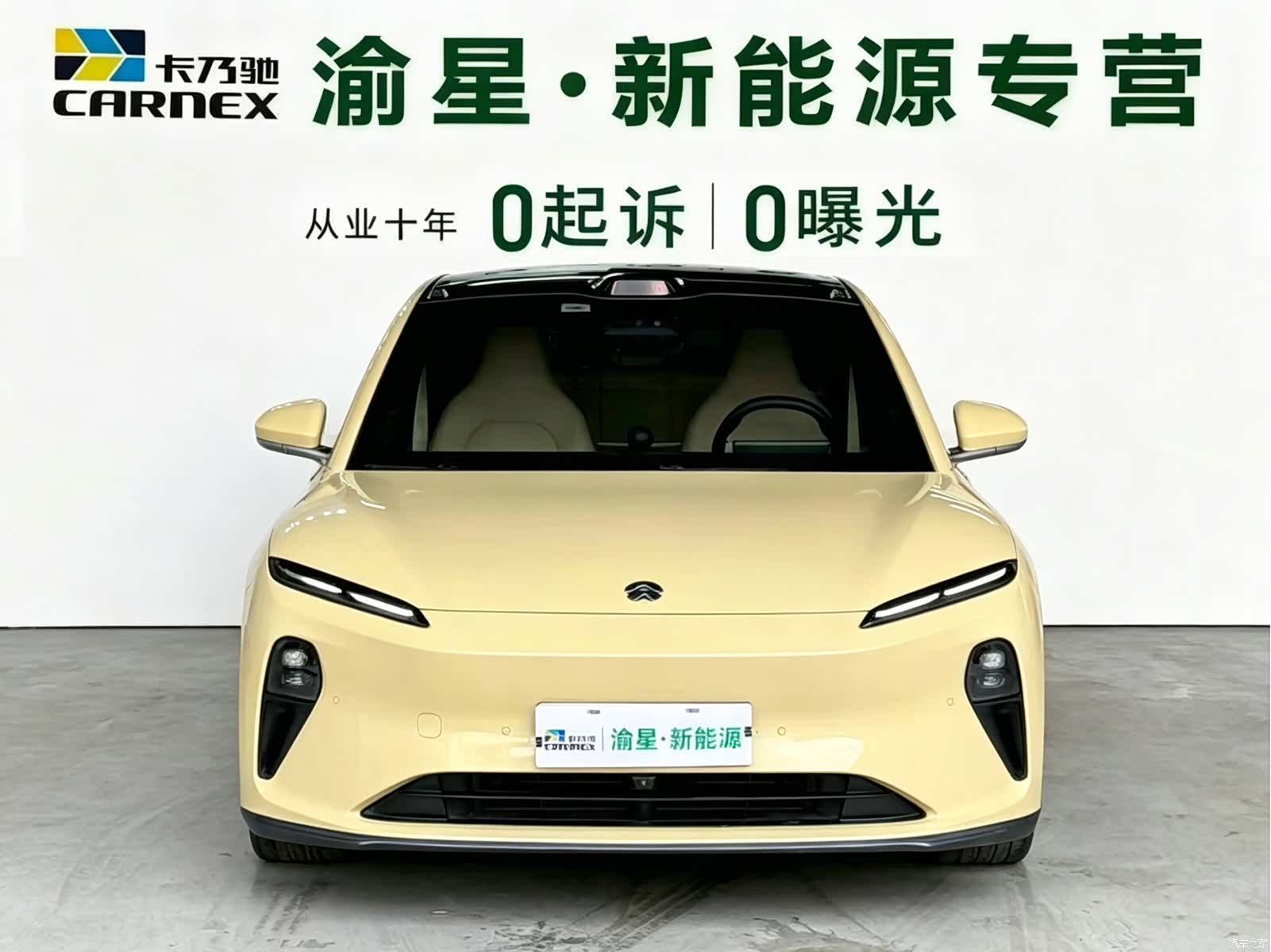 NIO ET5, 2023 3