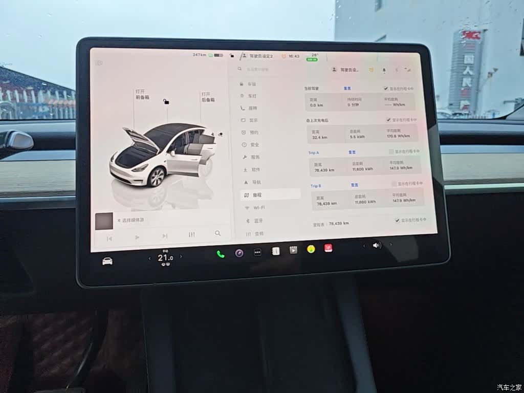 Tesla Model Y, 2023 13