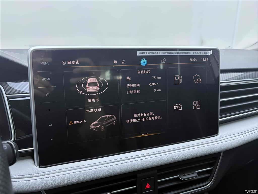 Volkswagen Tiguan L, 2024 21