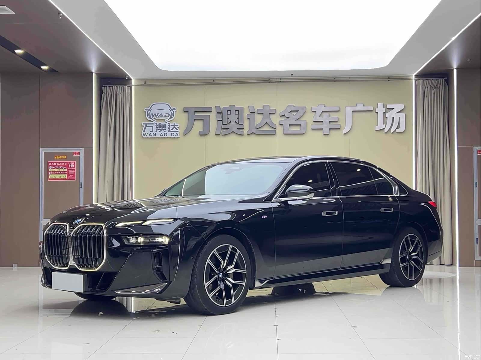 BMW 7 Series, 2024 1