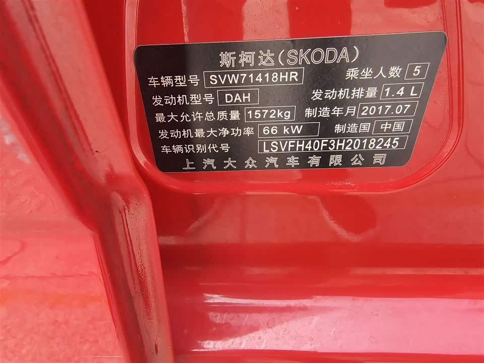 Skoda Jingrui Skoda Jingrui