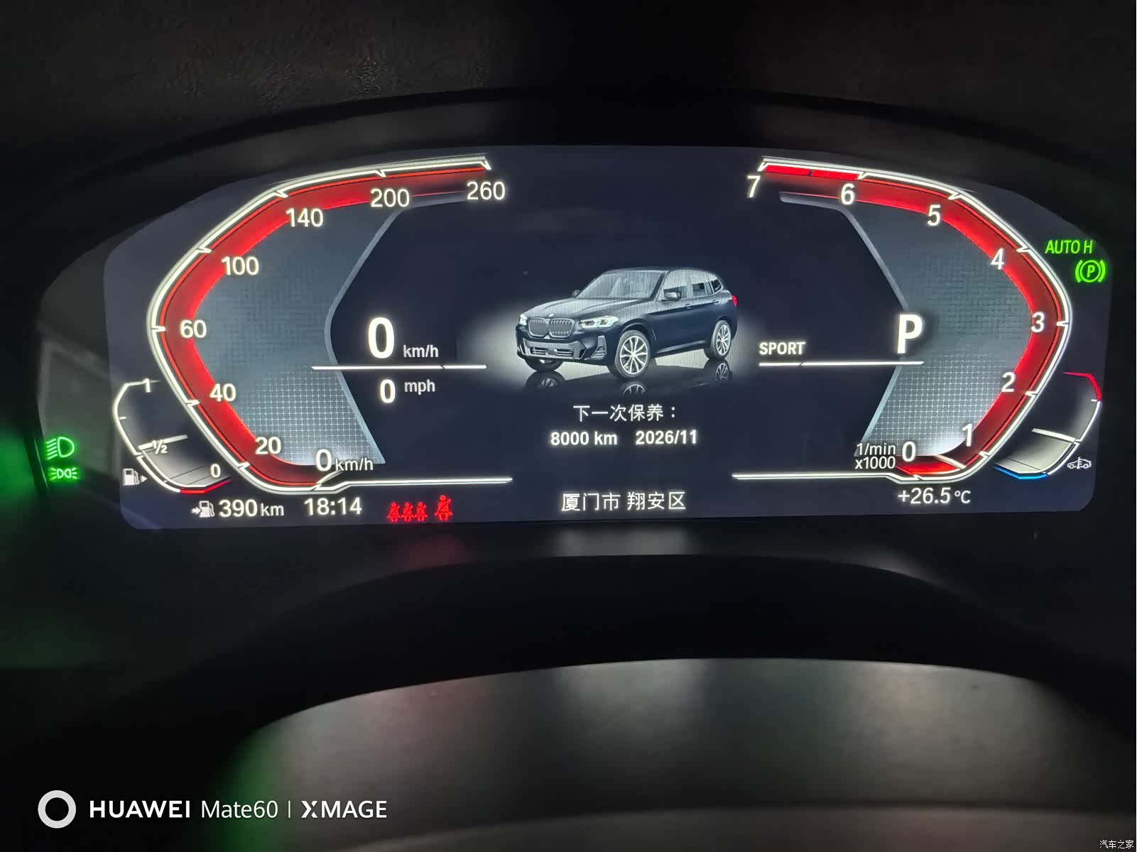 BMW X3, 2025 8