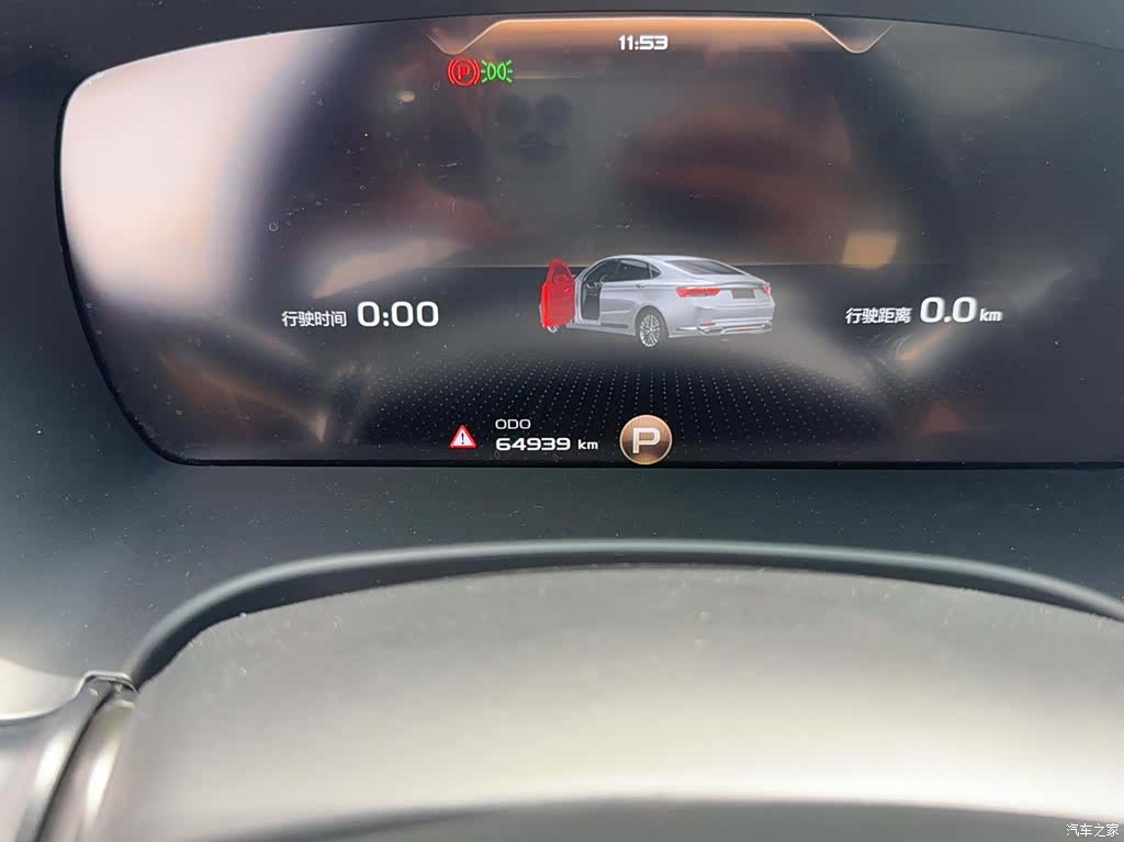 Geely +, 2021 12