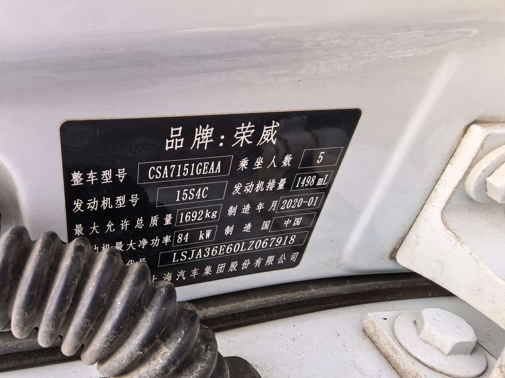 Roewe i5, 2020 14