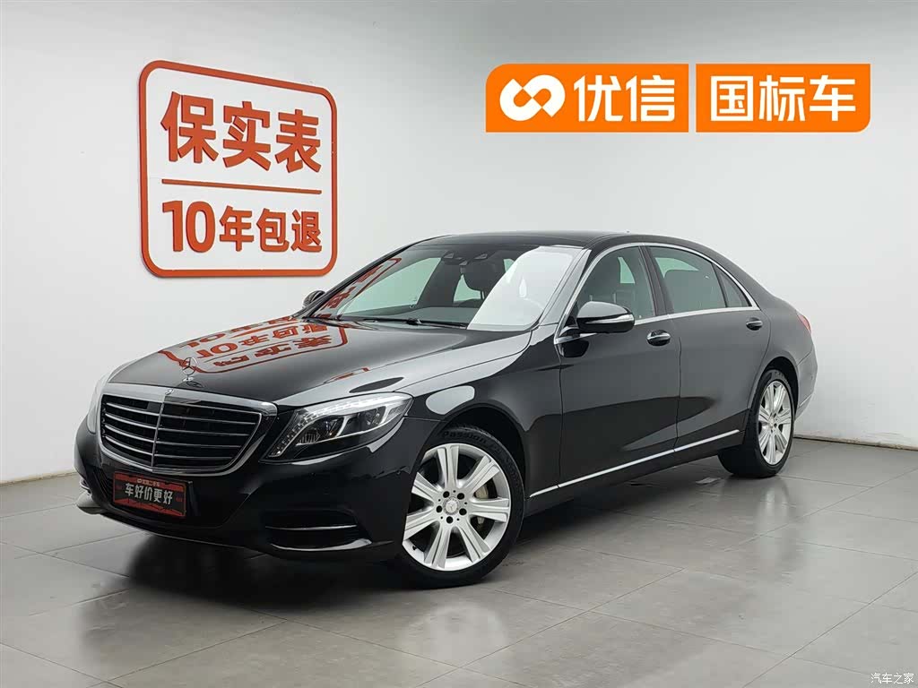 Mercedes-Benz S-Class, 2015 1