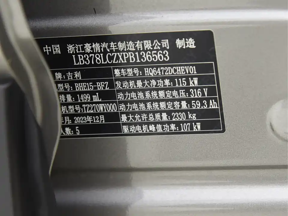 Geely Galaxy Galaxy L7