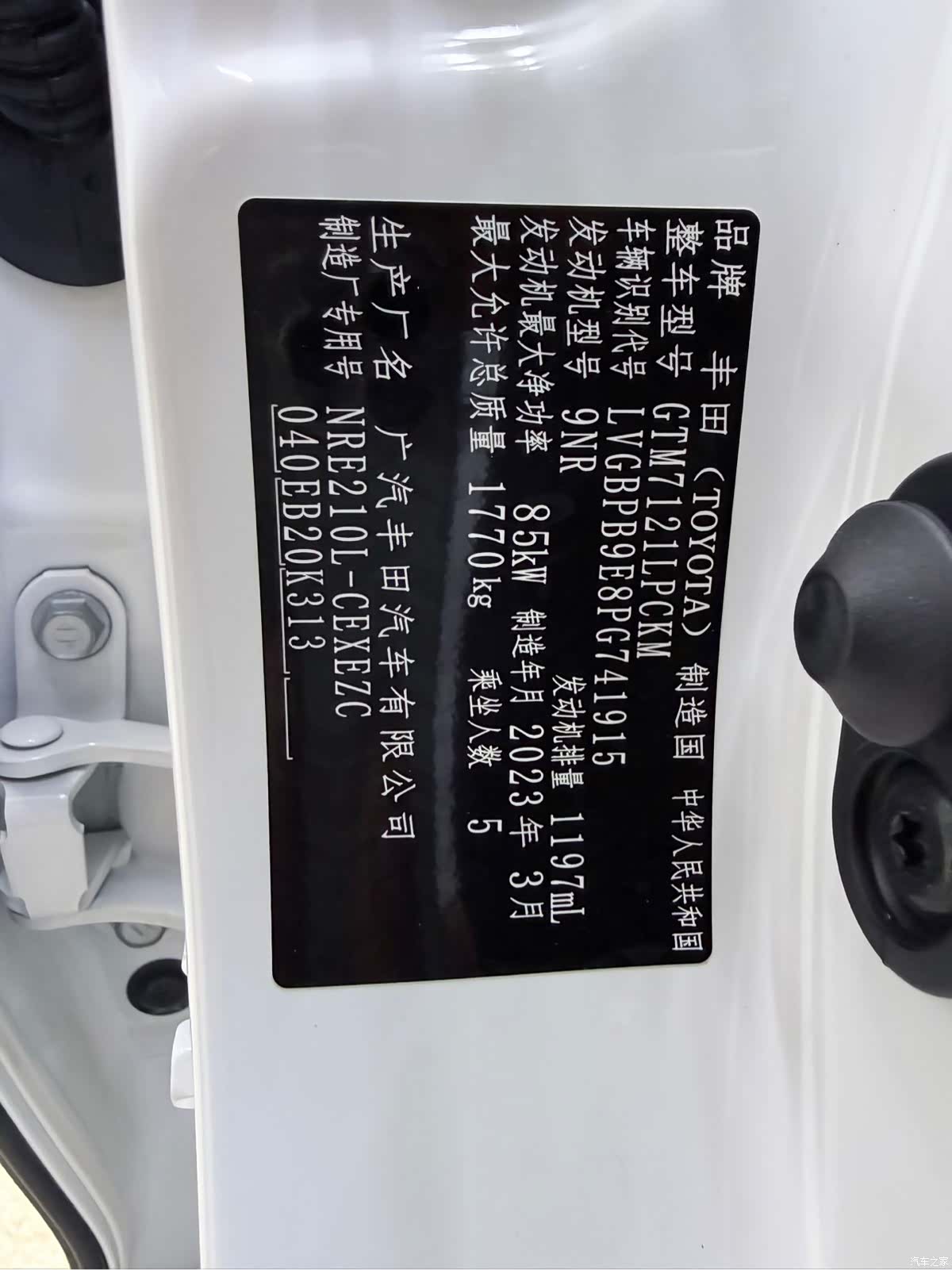 Toyota Levin, 2023 26
