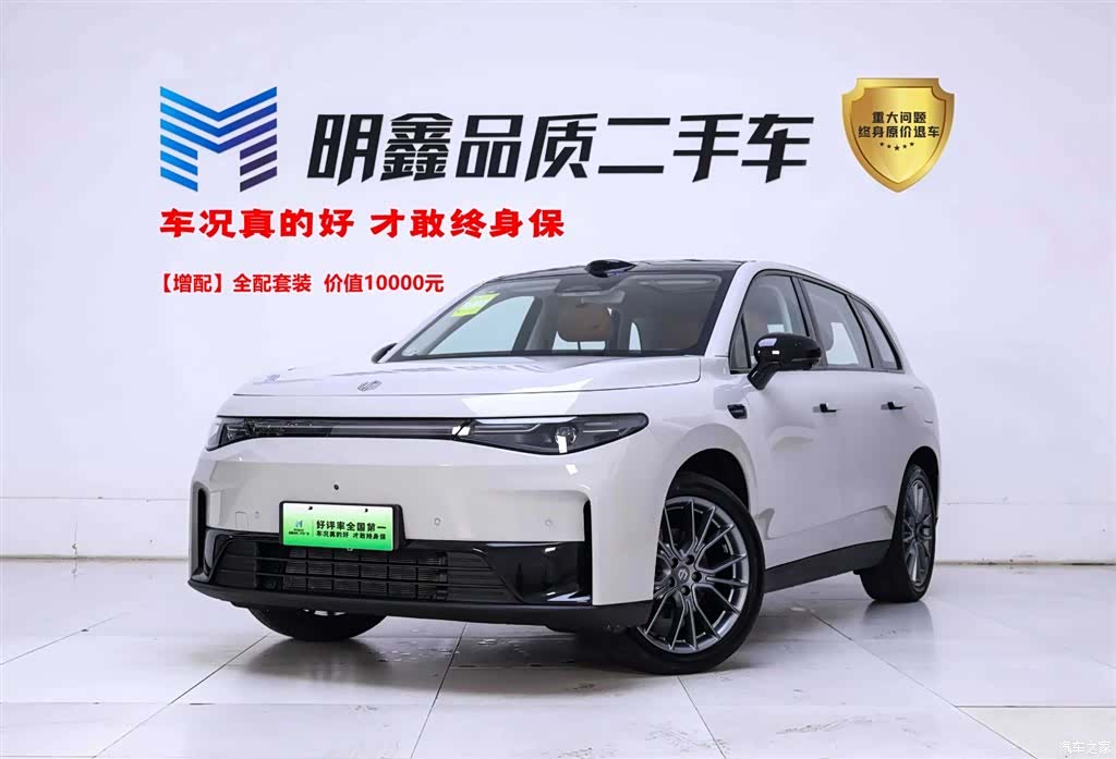 Leapmotor C10