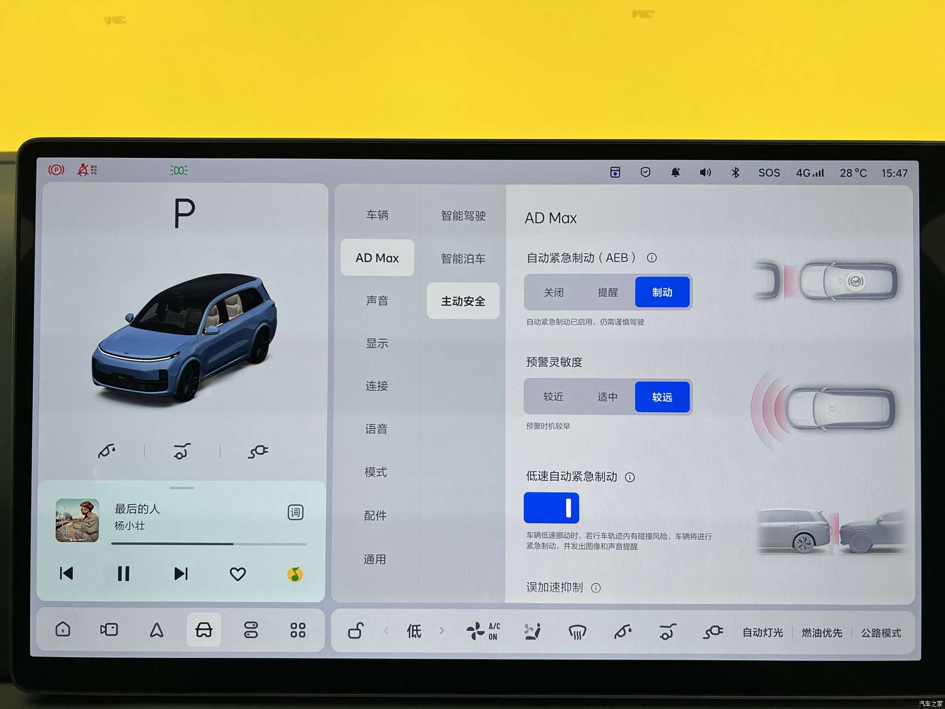 Li Auto L9, 2023 23