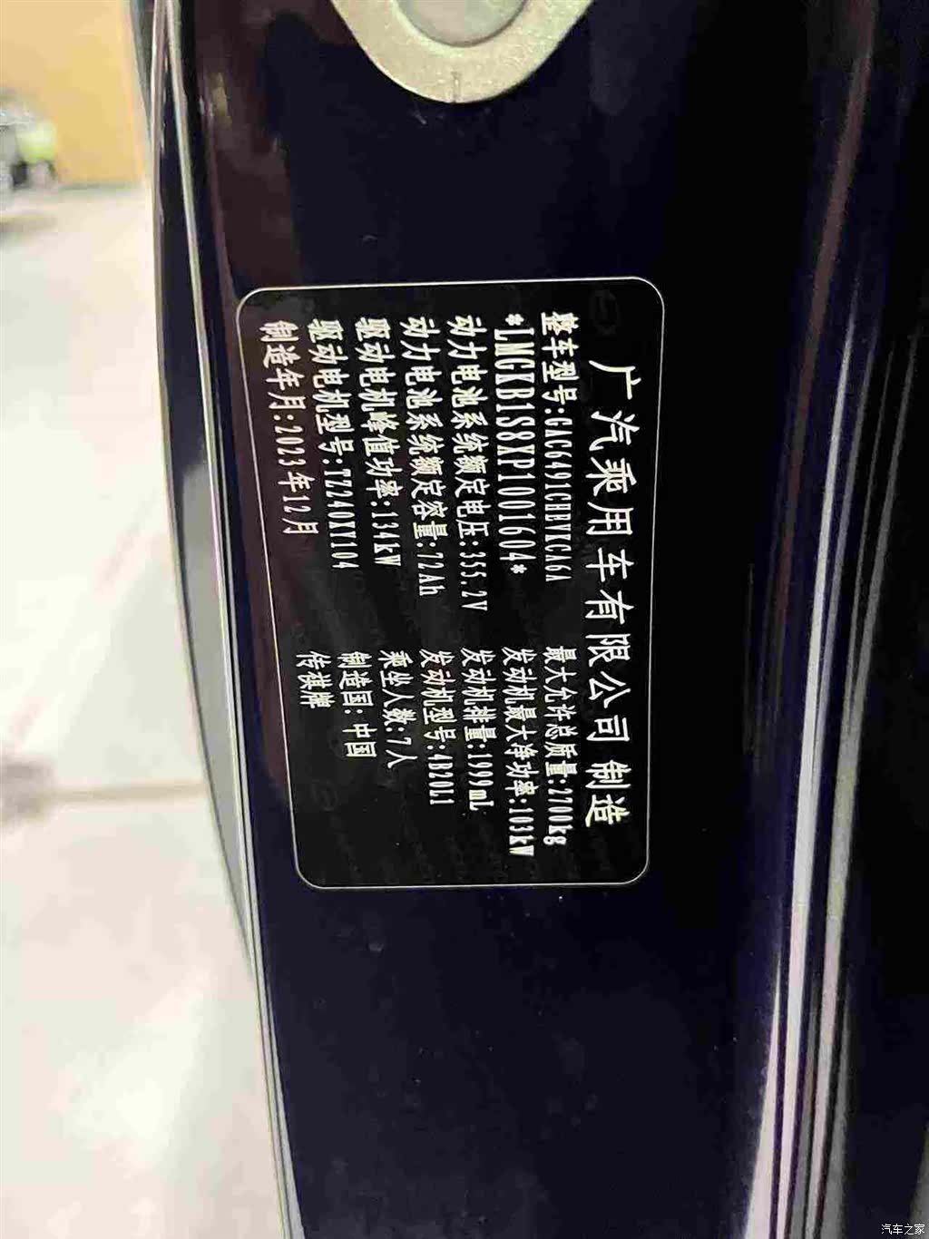 Trumpchi E8, 2024 12