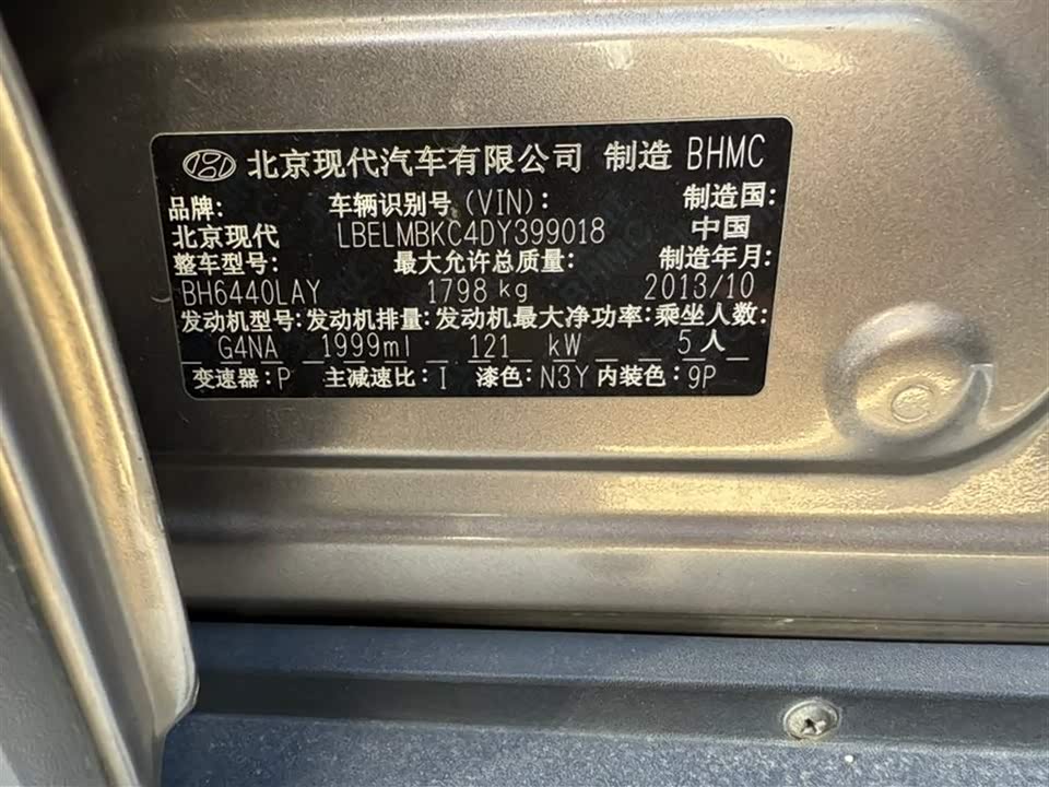 Hyundai Beijing ix35