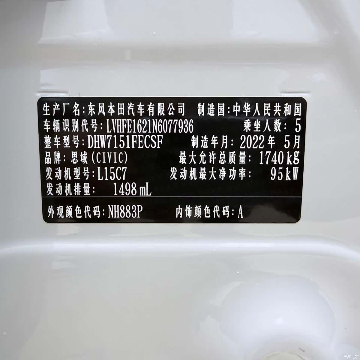 Honda Civic, 2022 26
