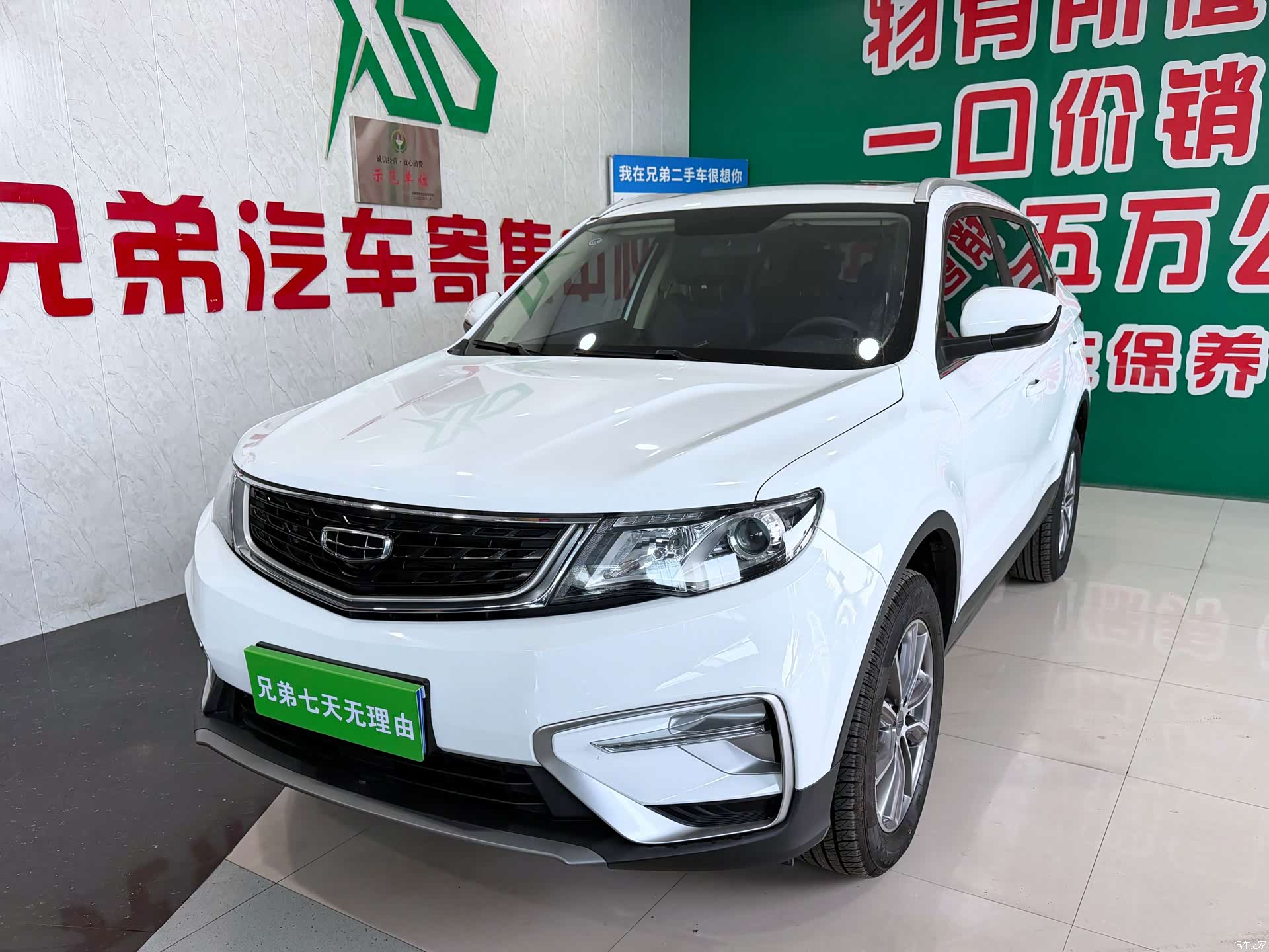 Geely Boyue, 2021 1