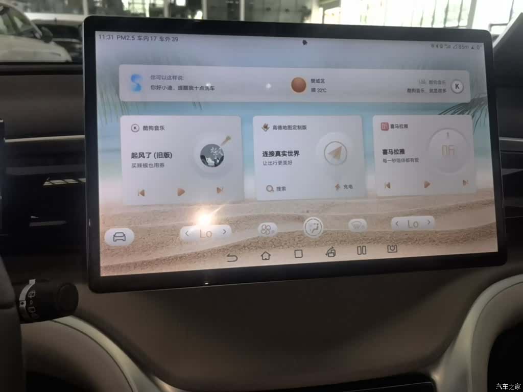 BYD Song, 2024 13