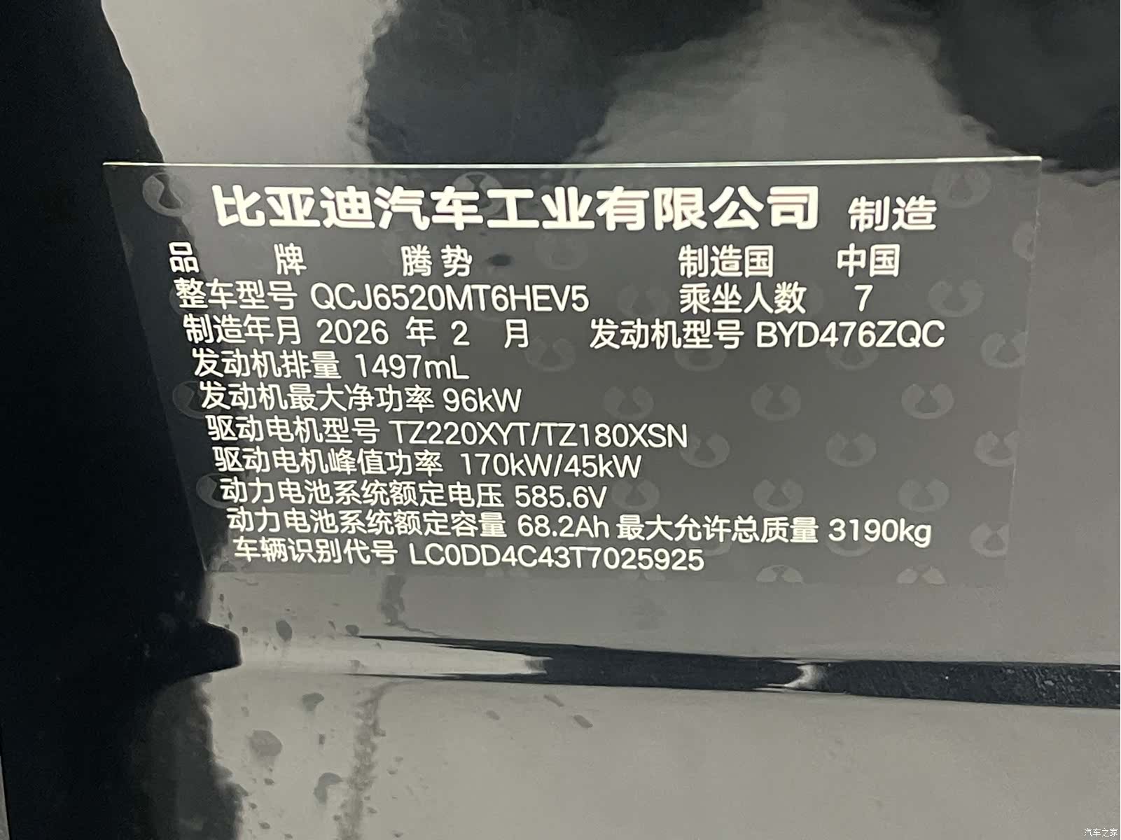 Denza D9, 2026 21