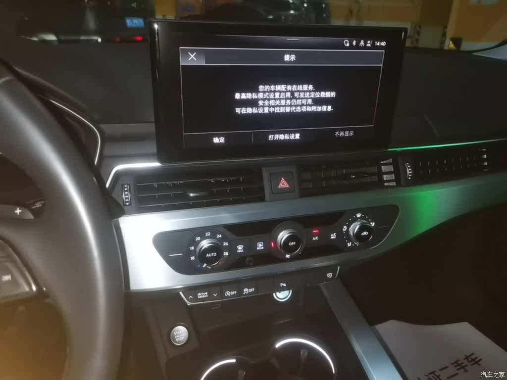 Audi A4L, 2024 13
