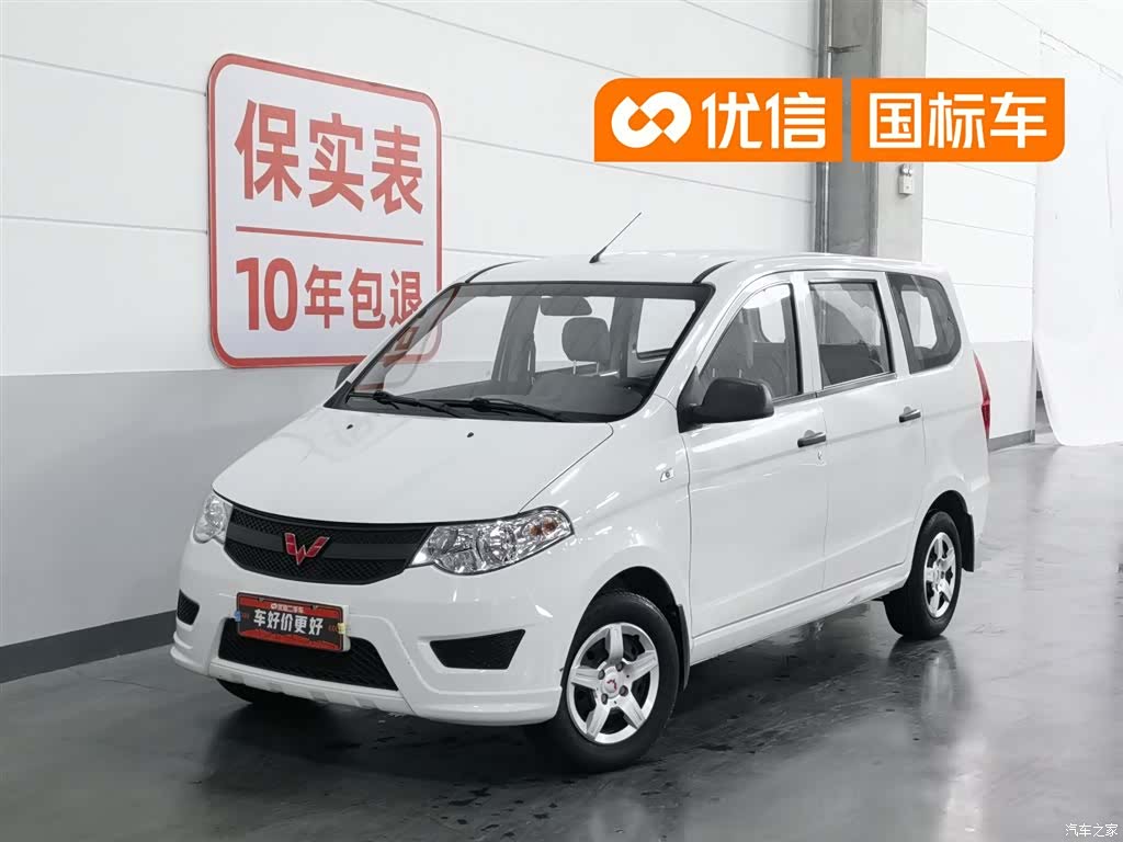 Wuling Hongguang, 2022 1
