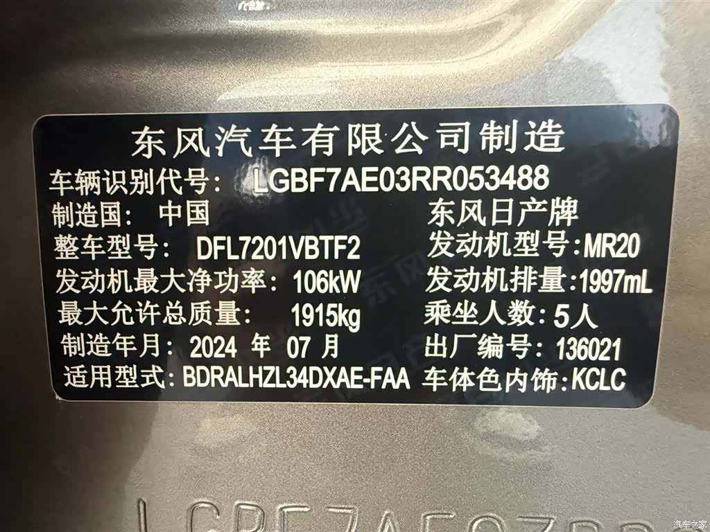 Nissan Teana, 2025 21