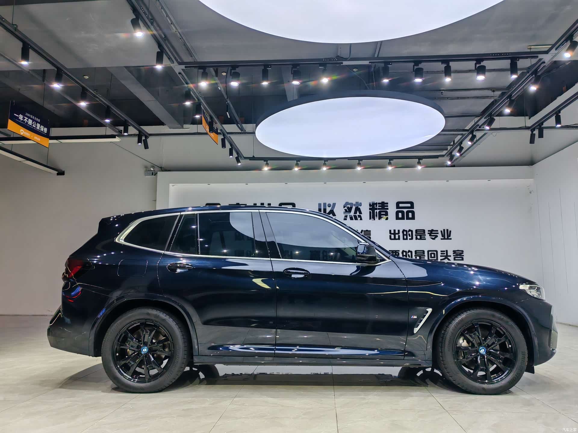 BMW iX3, 2024 10
