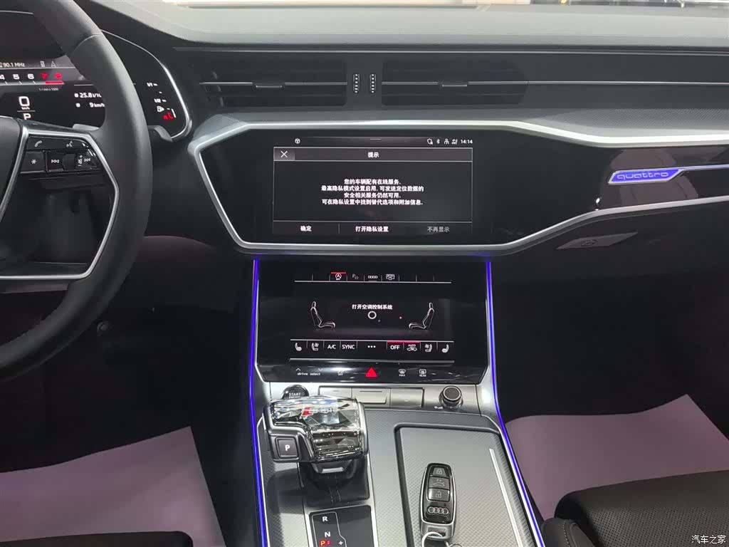 Audi A7L, 2023 13