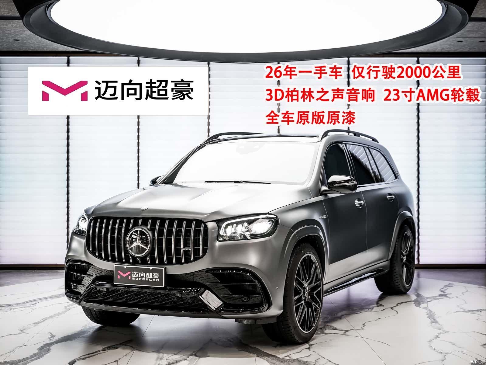 Mercedes-Benz GLS, 2026 1