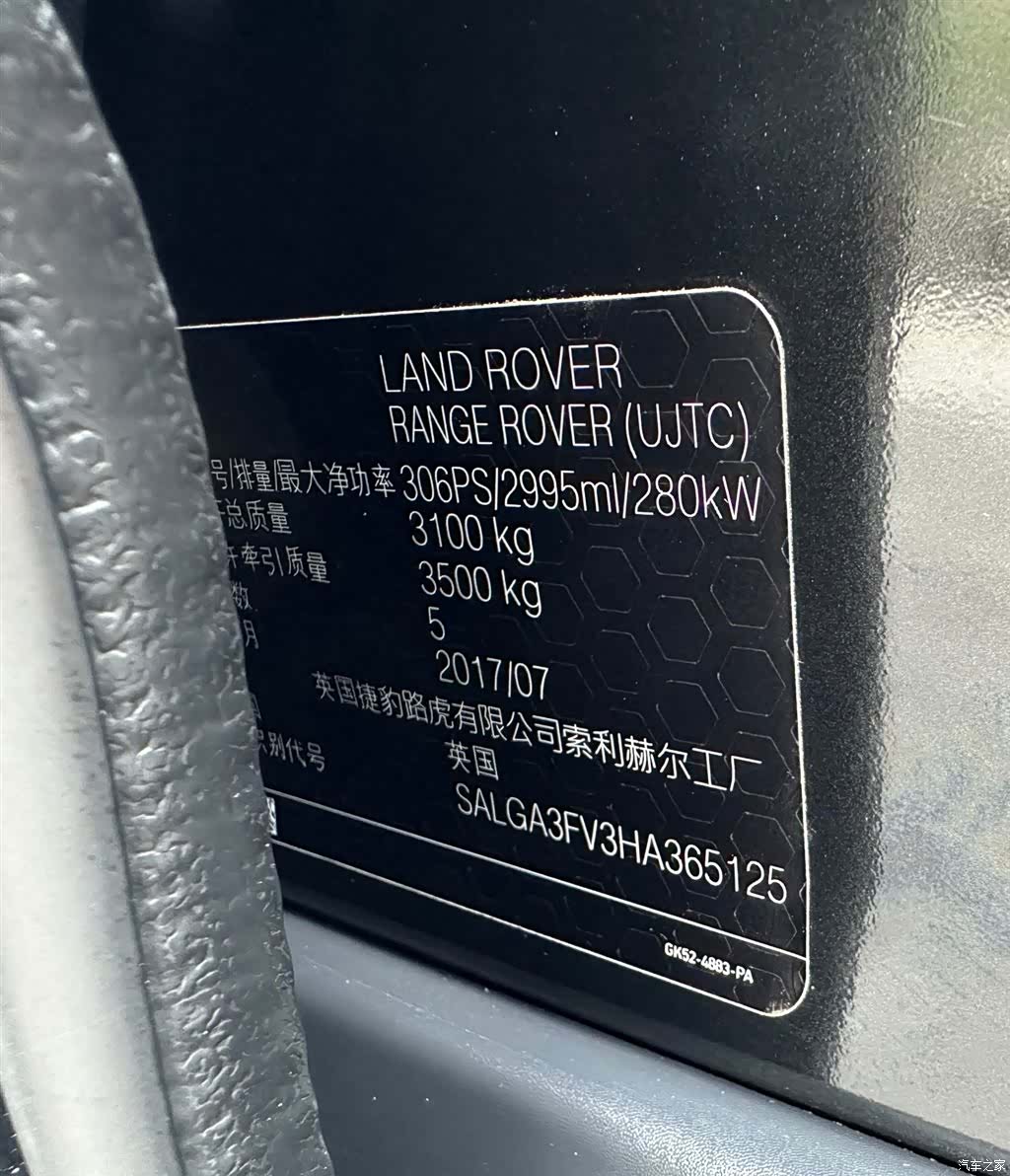 Land Rover Range Rover, 2017 35