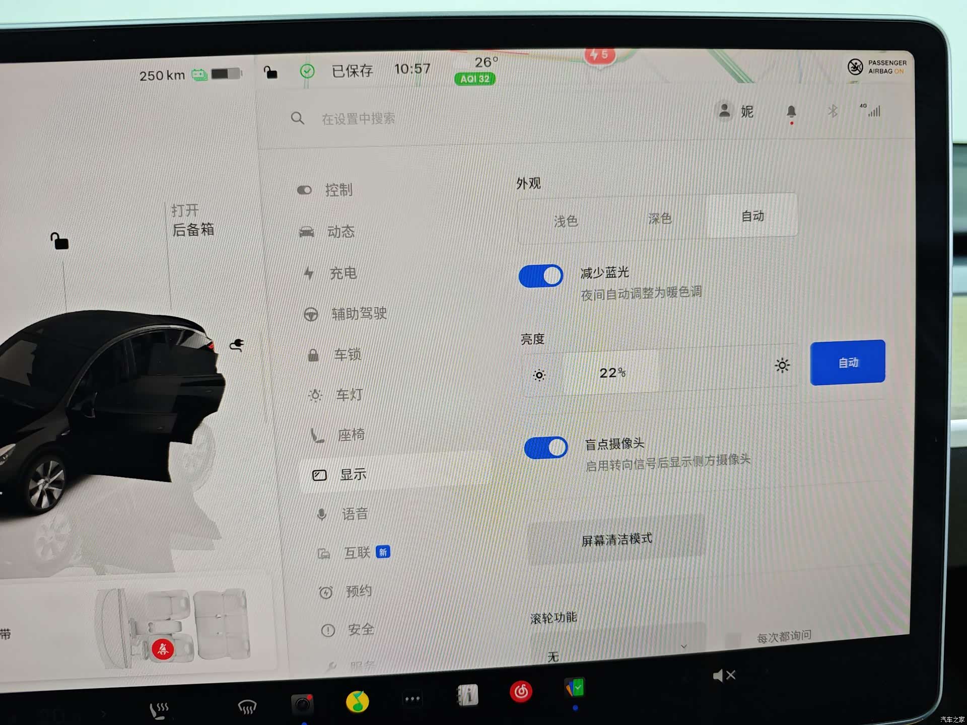Tesla Model Y, 2023 26