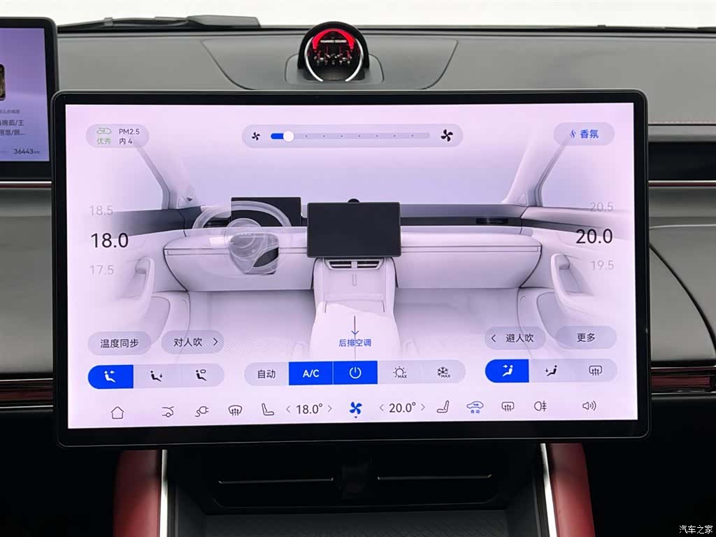 Luxeed S7, 2024 23