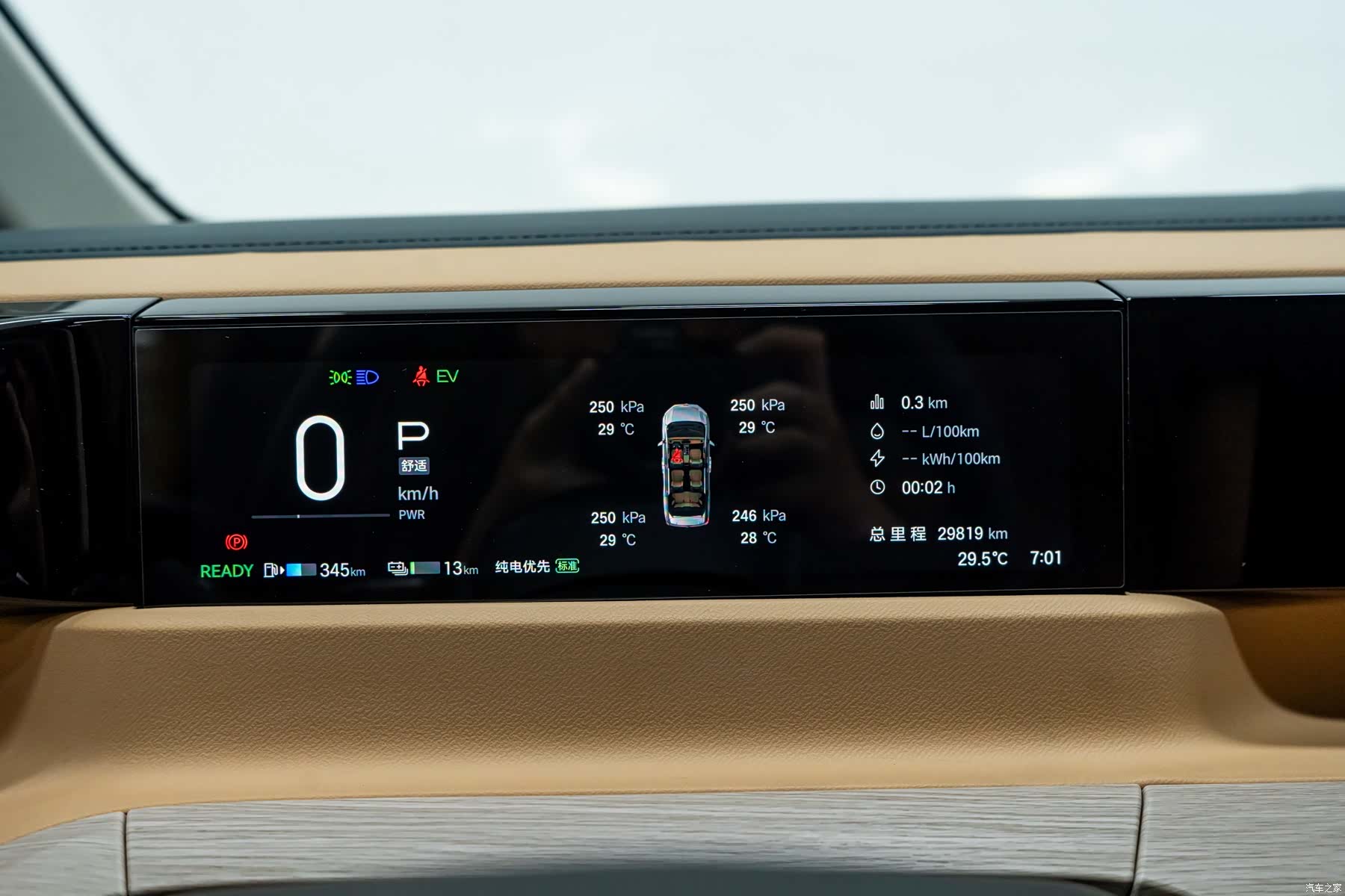 Trumpchi E8, 2024 21