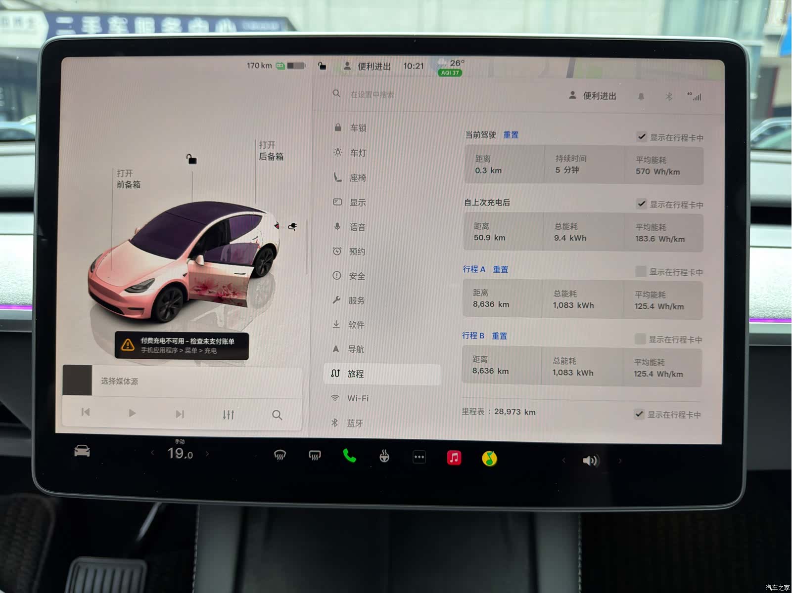 Tesla Model Y, 2024 13