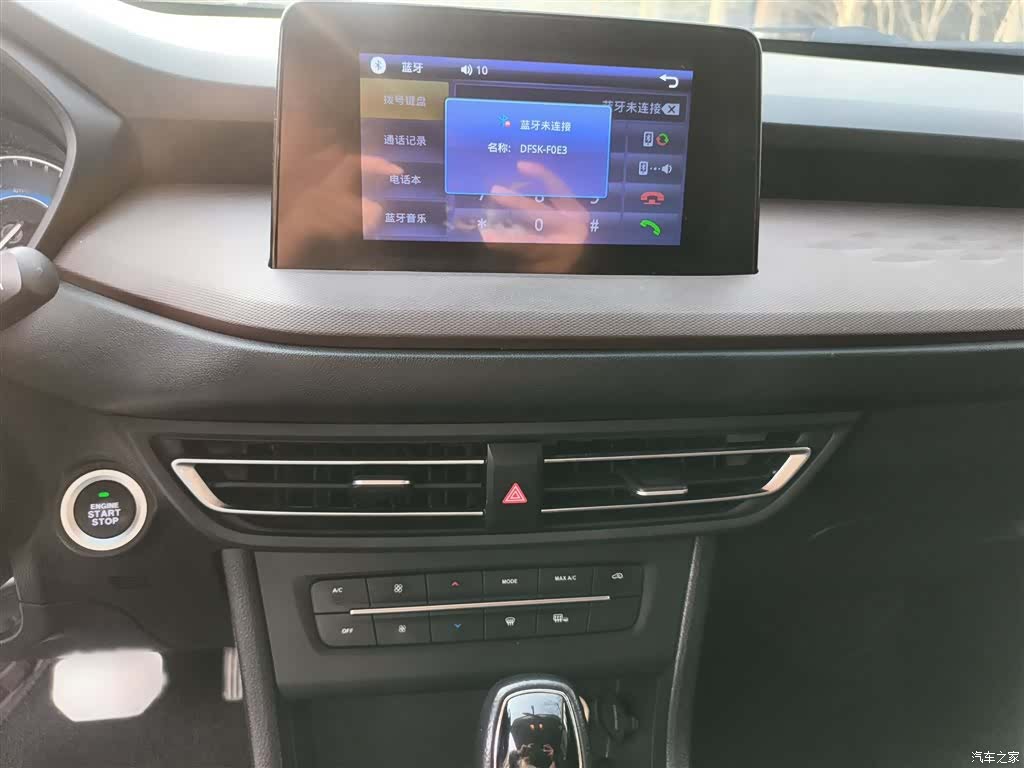 DongFeng S560, 2023 10