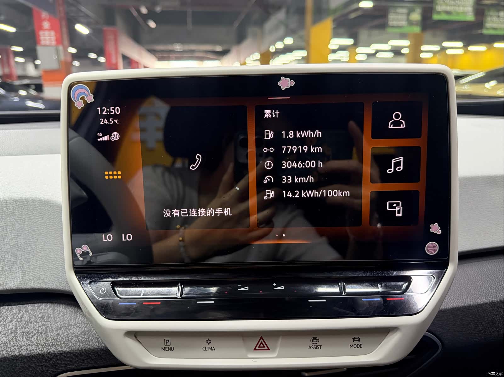 Volkswagen ID.3, 2023 19
