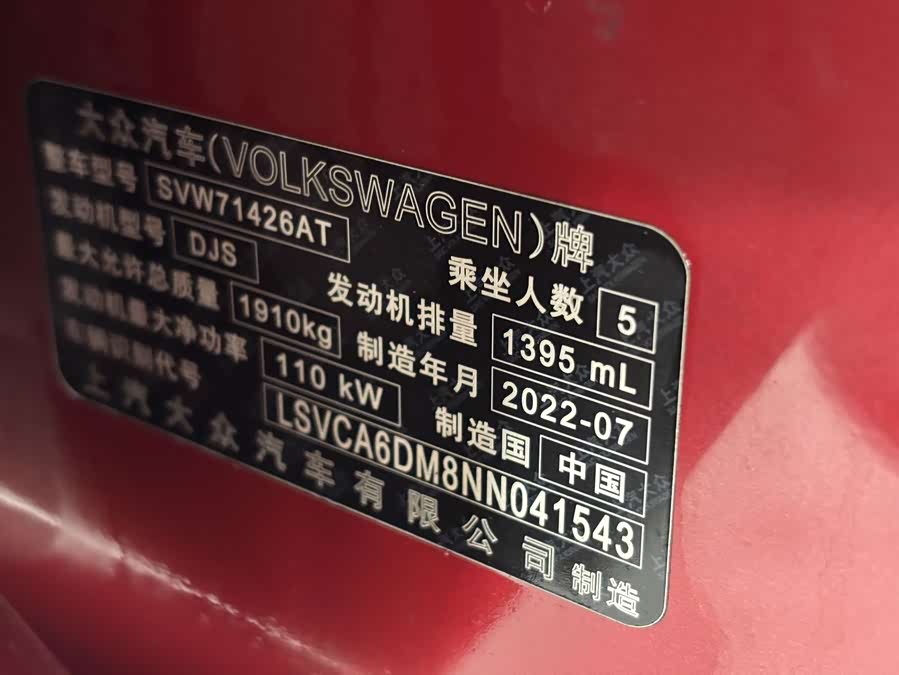 Volkswagen Lamando 2022, фото 23