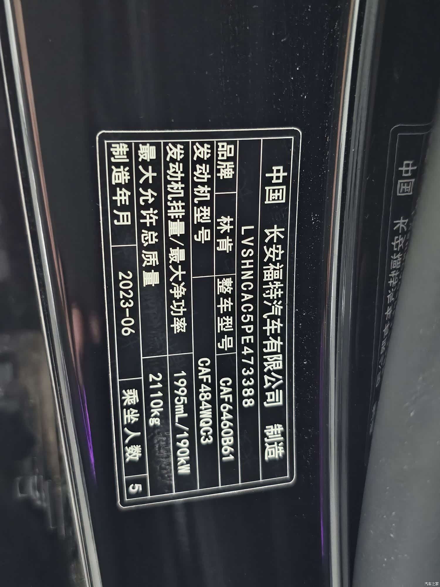 Lincoln Corsair, 2023 12