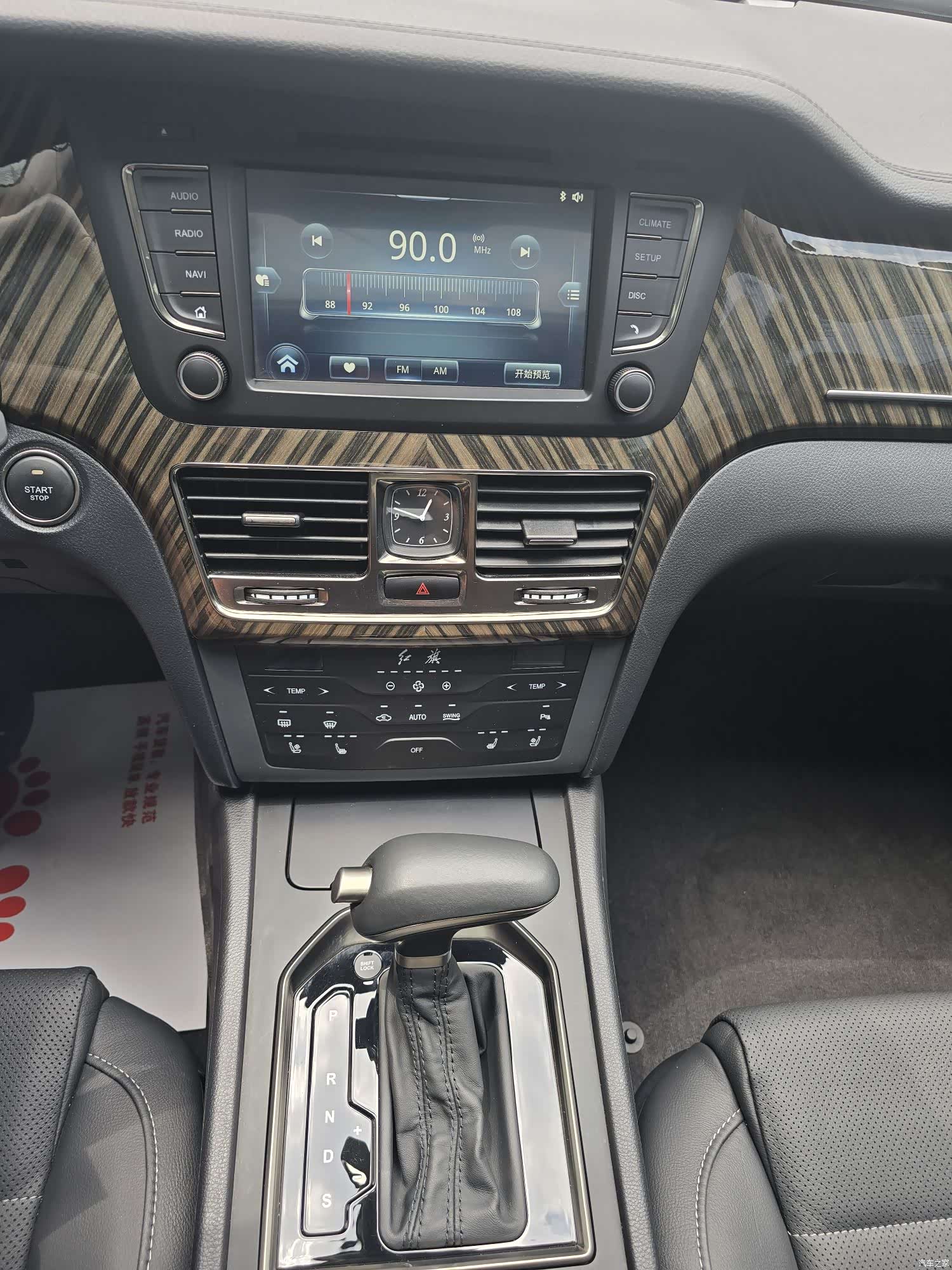 Hongqi H7, 2023 18