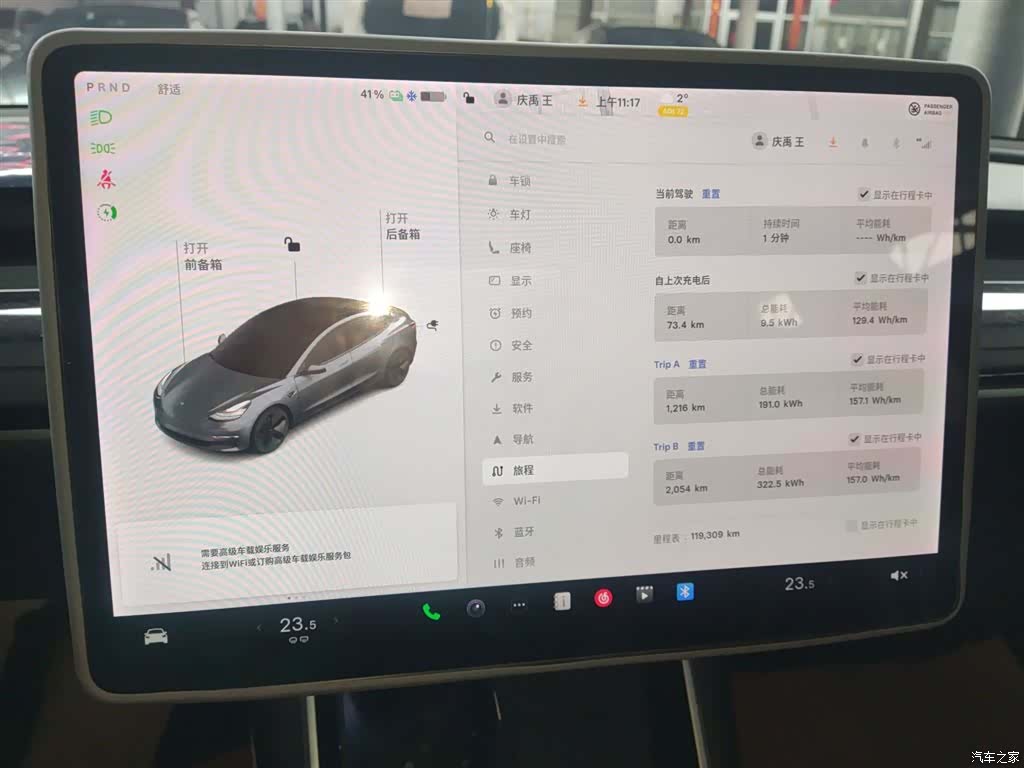 Tesla Model 3, 2020 13