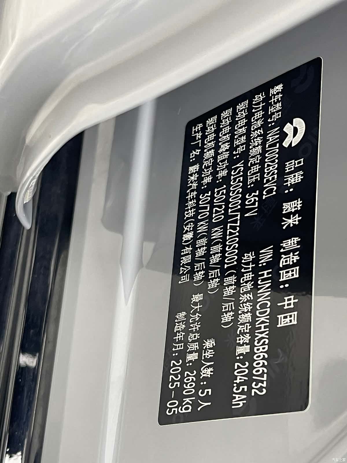NIO ET5, 2025 21