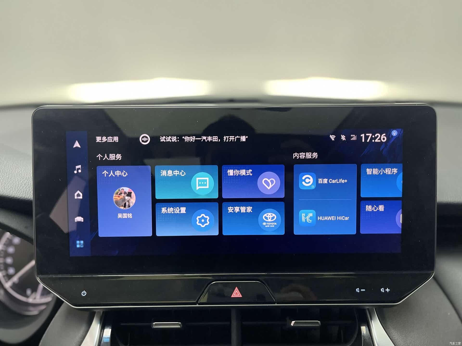 Toyota Harrier, 2023 35